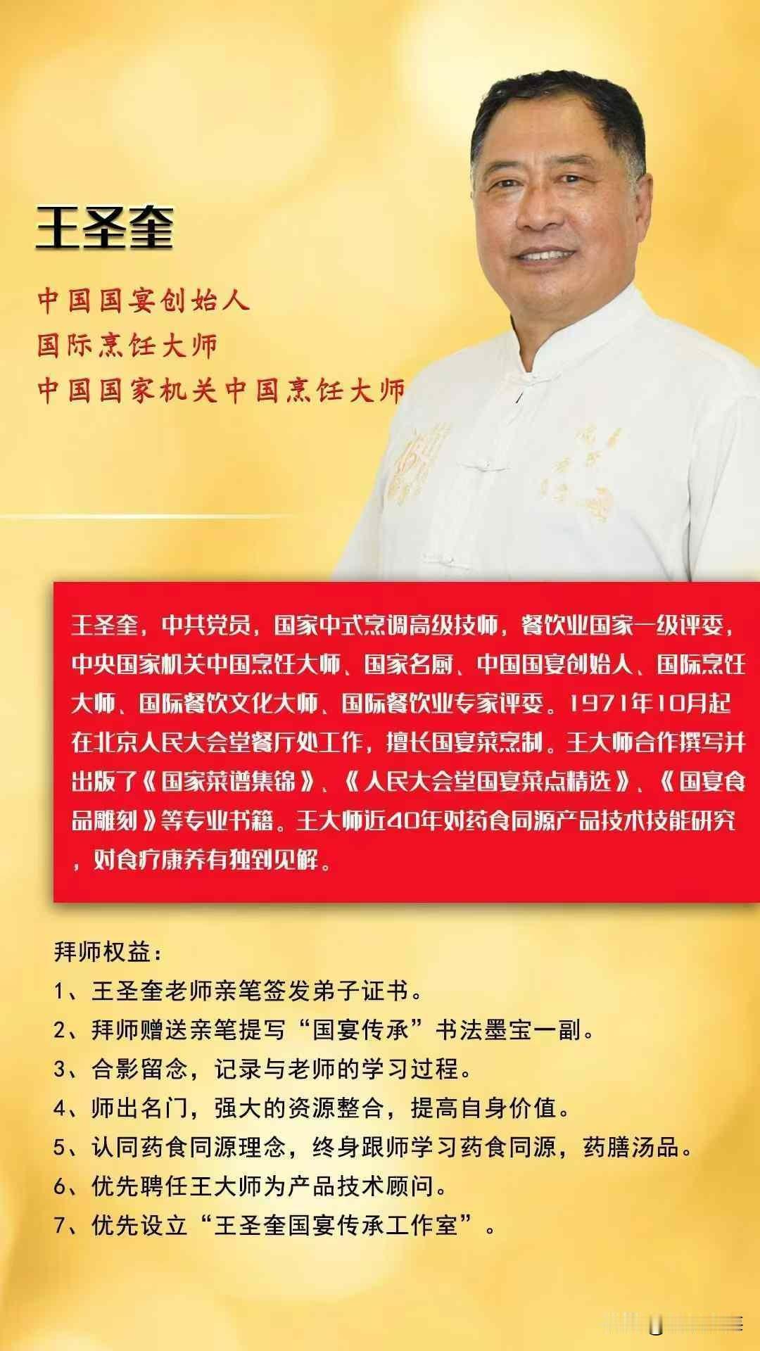 近日了解到两位国宴名厨的经历，看完之后心里久久难以平复。人民大会堂行政总厨