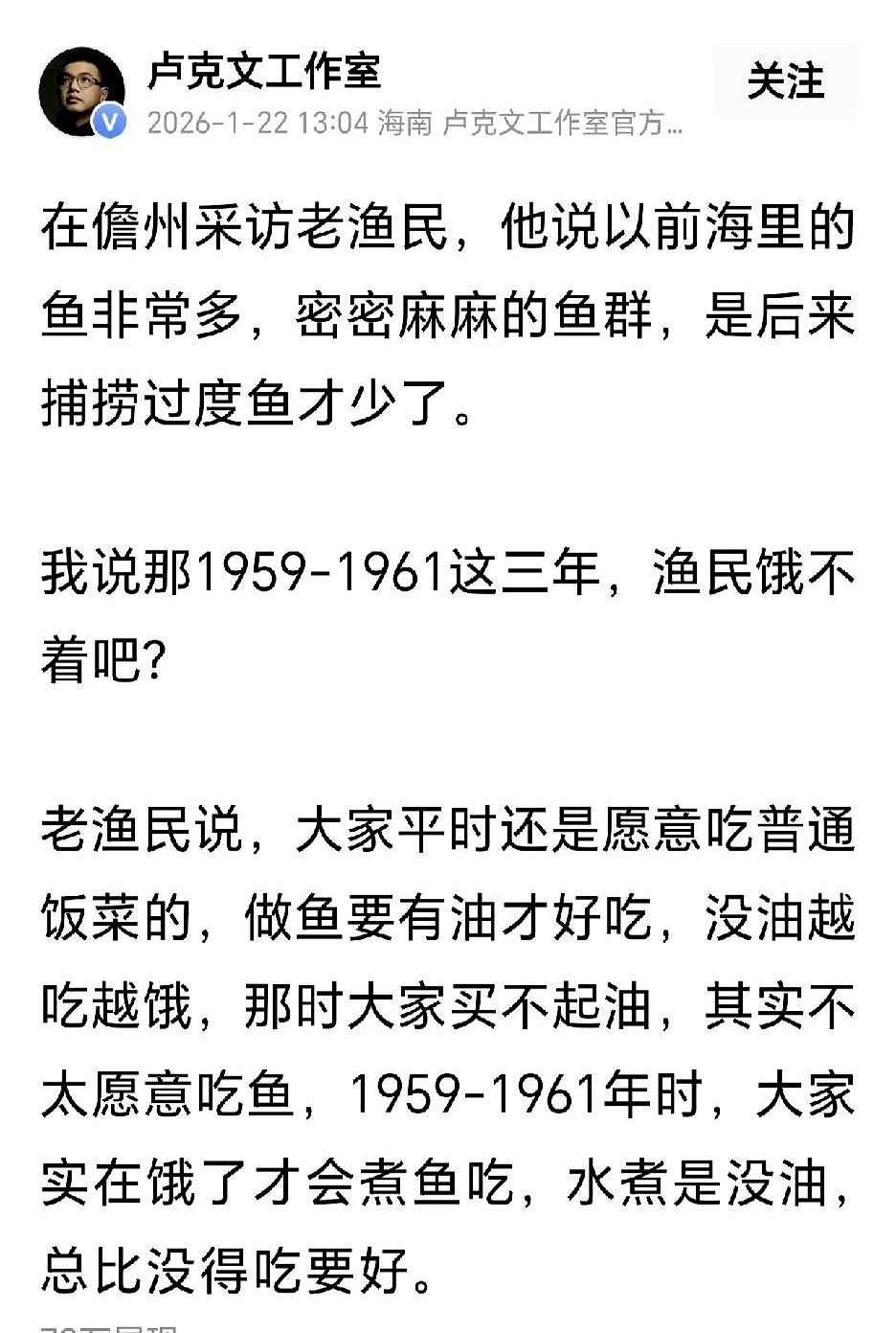 一个大V来我们海南调研，回去发了篇文章，里面有个词，叫“微穷”。他说采访了一个