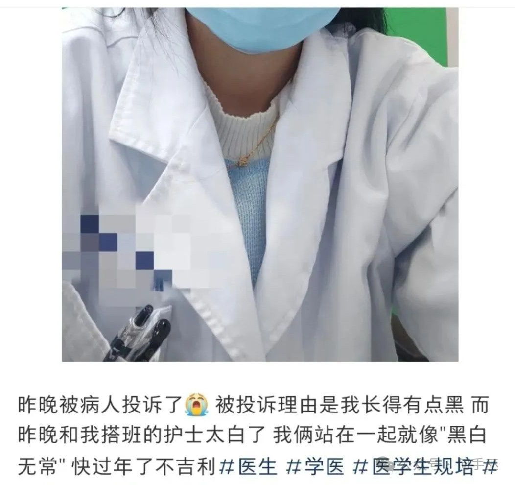 一起来瞅瞅医生护士收到的投诉理由究竟有多离谱