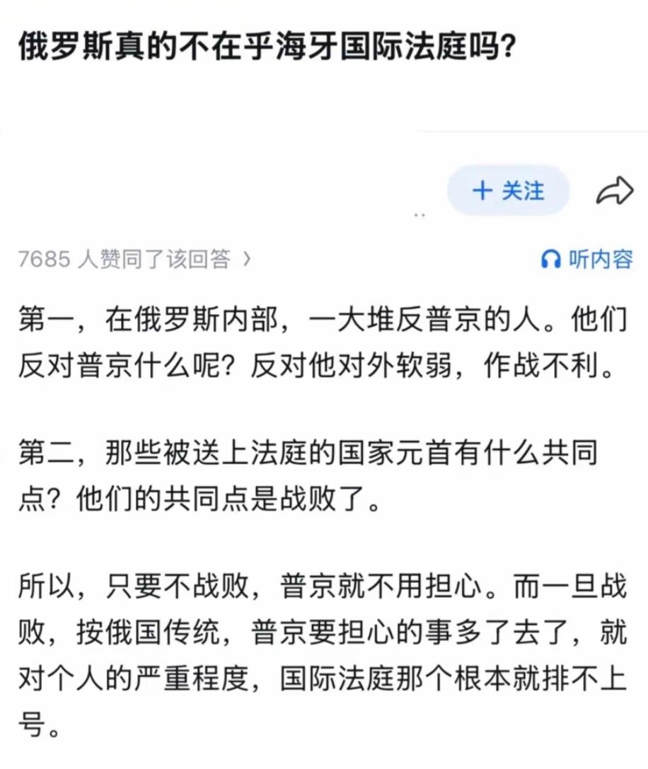 俄罗斯真的不在乎海牙法庭吗？