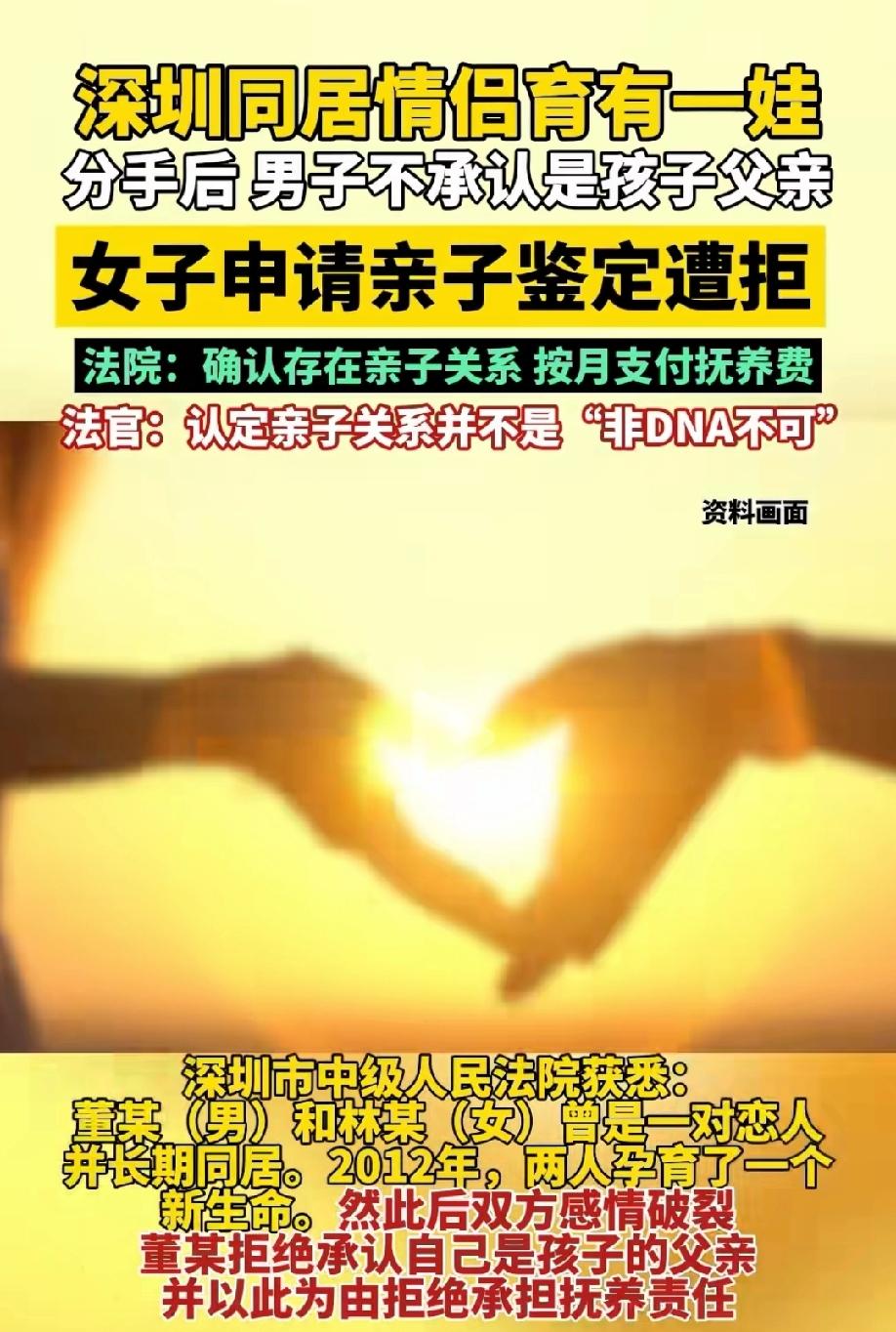 广东深圳，男子和女友长期同居并生育了一个孩子，没想到，孩子的到来不仅没有促进感情
