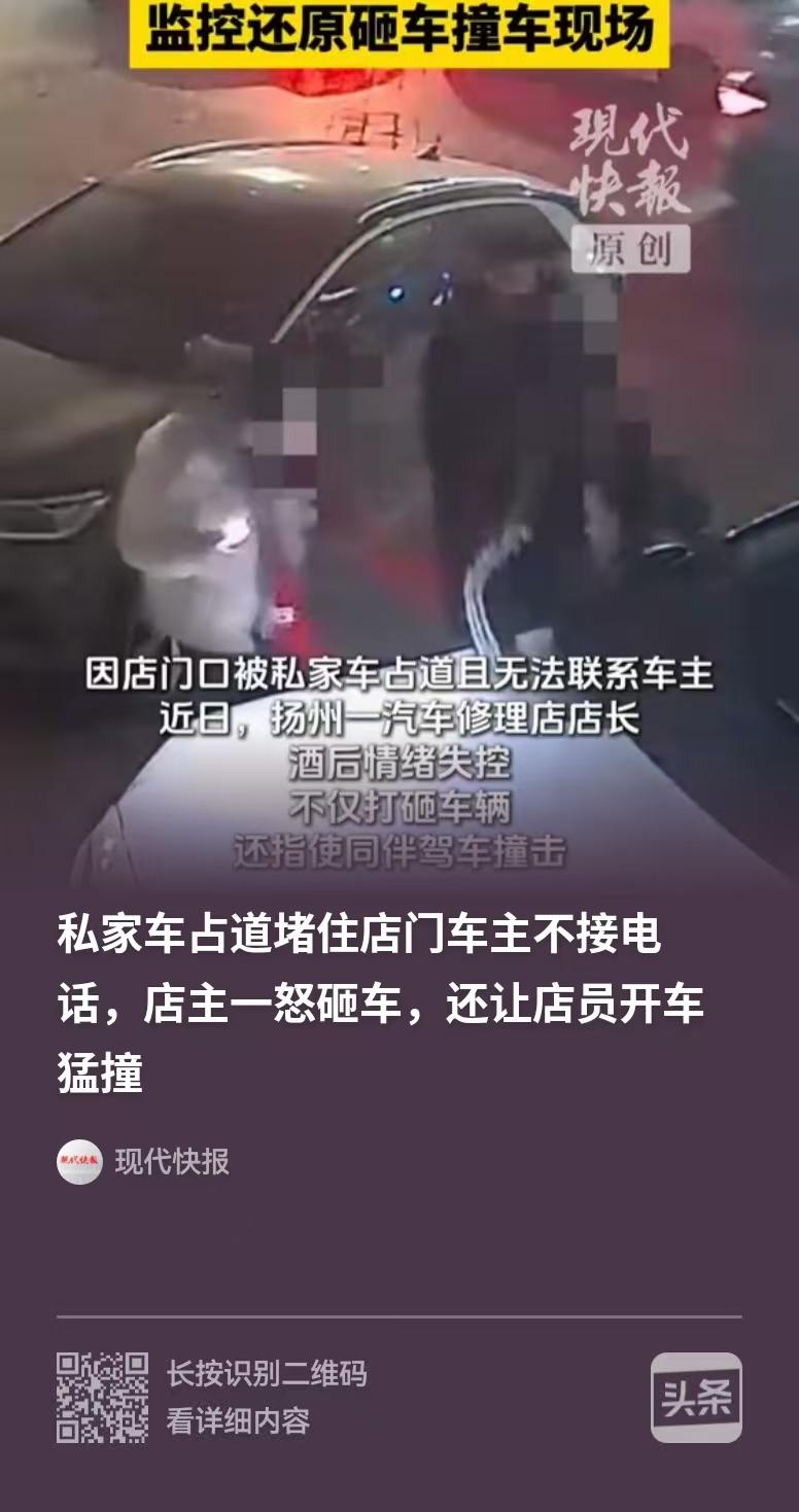 江苏扬州，男子和店员一起喝酒回来，看见有两辆小车堵住了店门口，男子一气之下就打砸