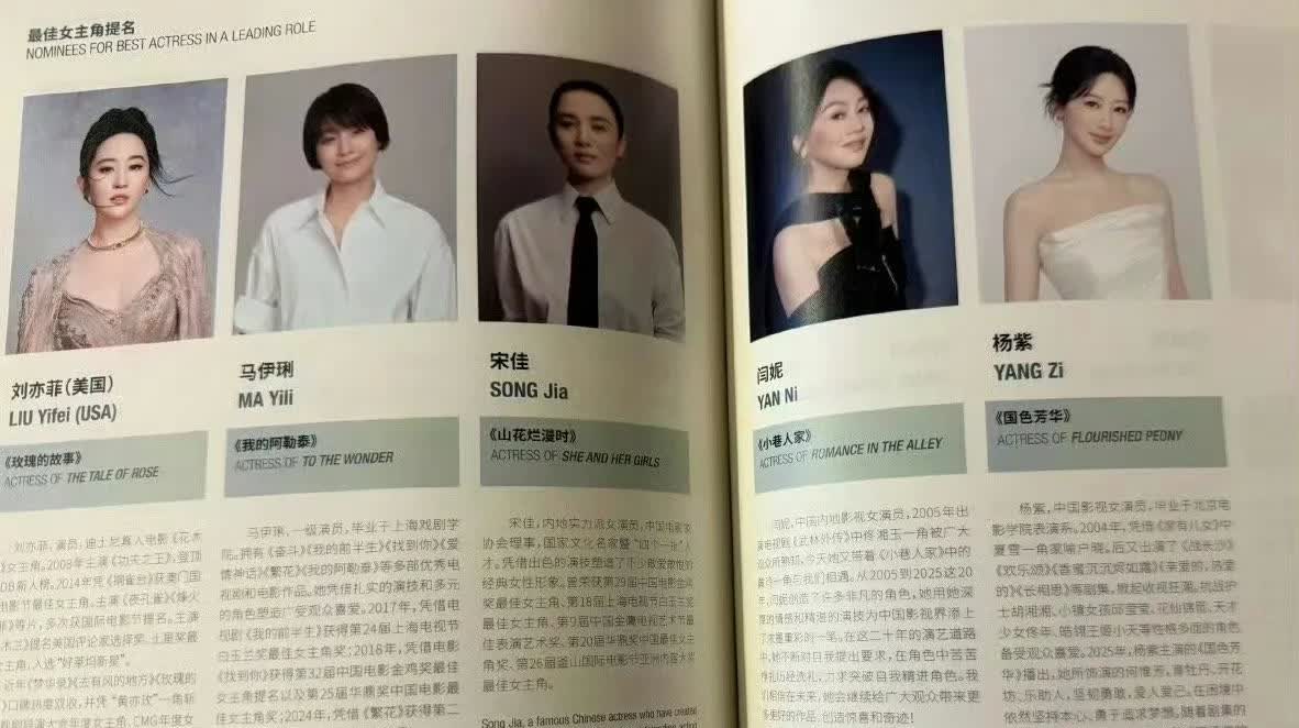 白玉兰场刊，杨紫视后提名演员介绍​​​！！！杨紫：口碑热度双丰收，再次印证