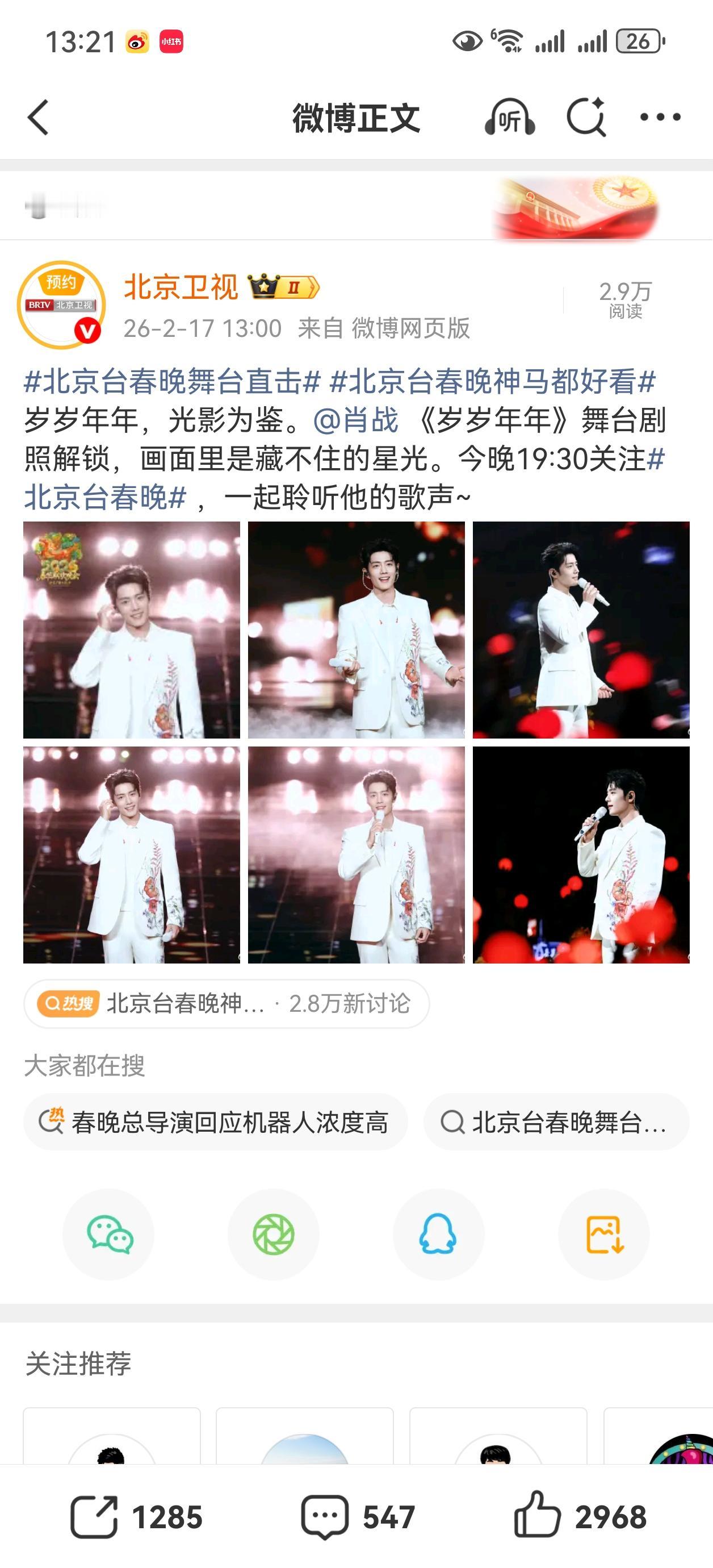 哈哈哈，北北不愧是肖战工作室分室