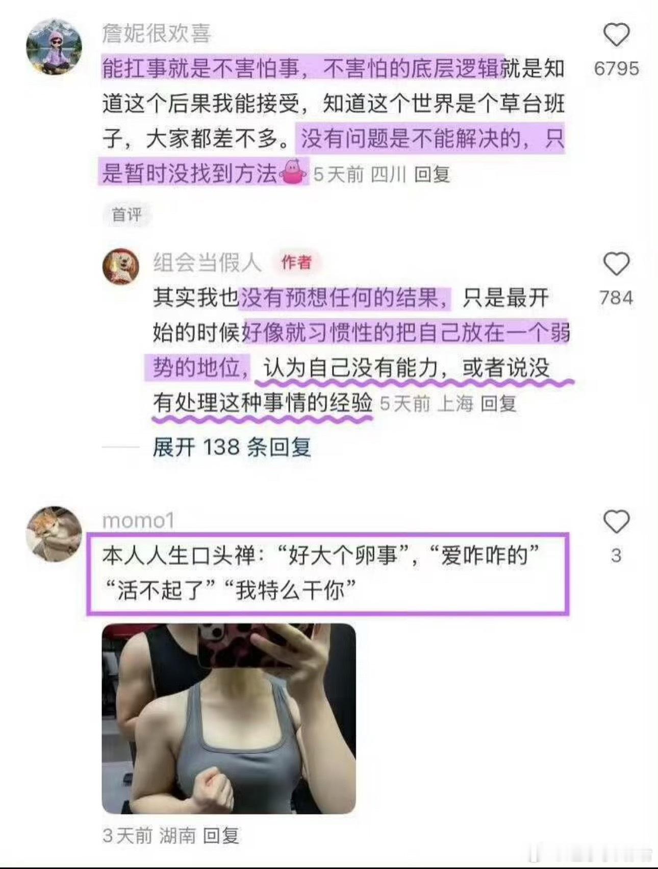 原来抗事的性格是这样培养出来的