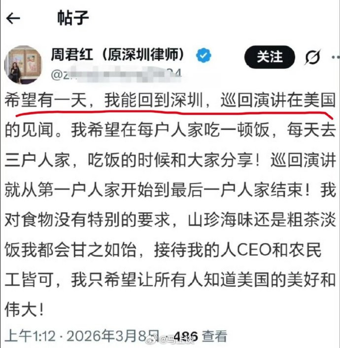 周君红想要回国让不少人破防…