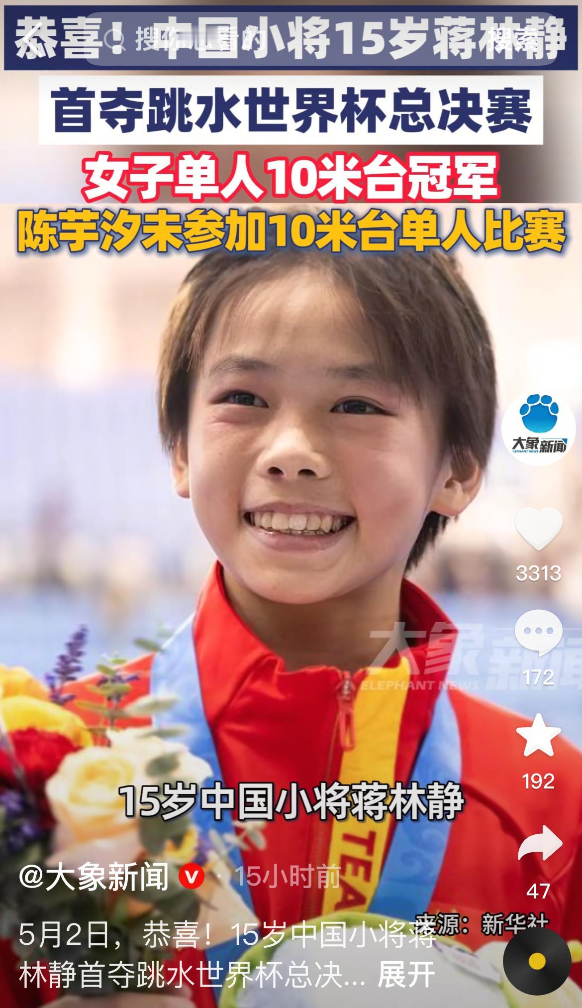 今年五月二日，北京水立方举办的跳水世界杯总决赛进行了女子单人十米台的比拼，本场比