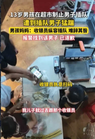 “插队还有理了？”湖北宜昌，男孩在超市排队结账时，遇到男子插队就上前阻止，不料男