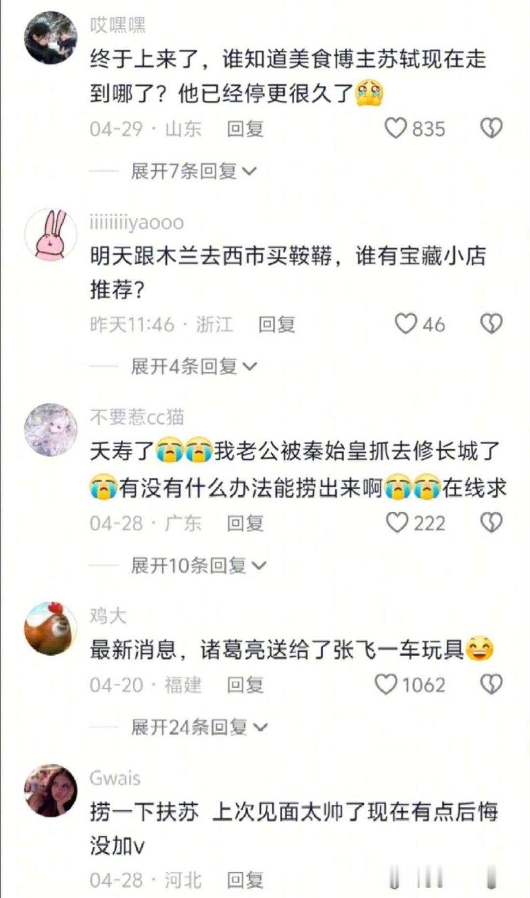想象古代校园墙：征友帖用赋体写就，吐槽先生的匿名纸条藏在碑林角落，连求购杏花酿都