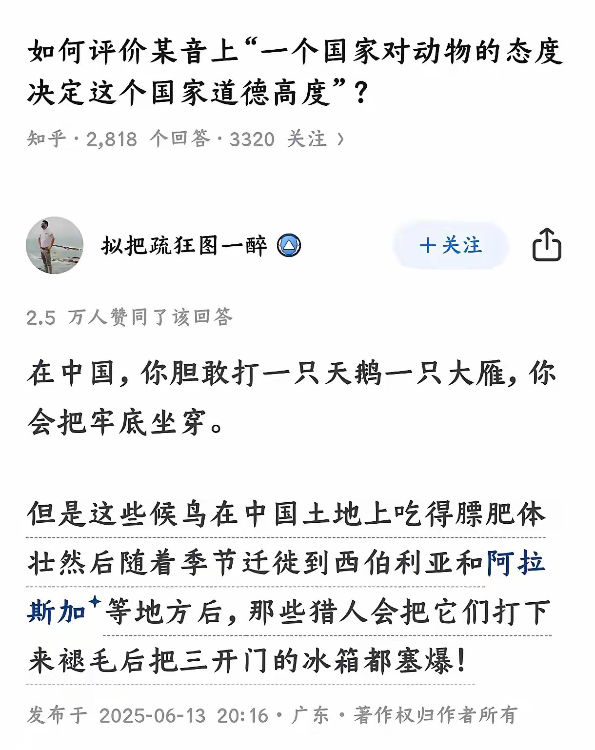 嘴替啊嘴替！！！