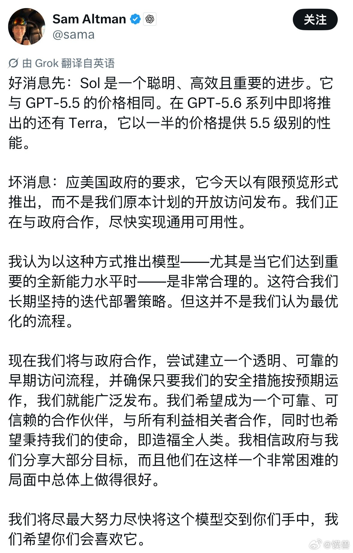 好消息：我们发布的Sol相当牛逼坏消息：政府不让你们用OpenAI发布GPT5.