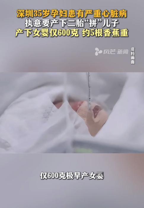 “这就是命啊！”近日，深圳，一90后女子怀有二塔，却不顾心脏病史，执意生二胎拼儿