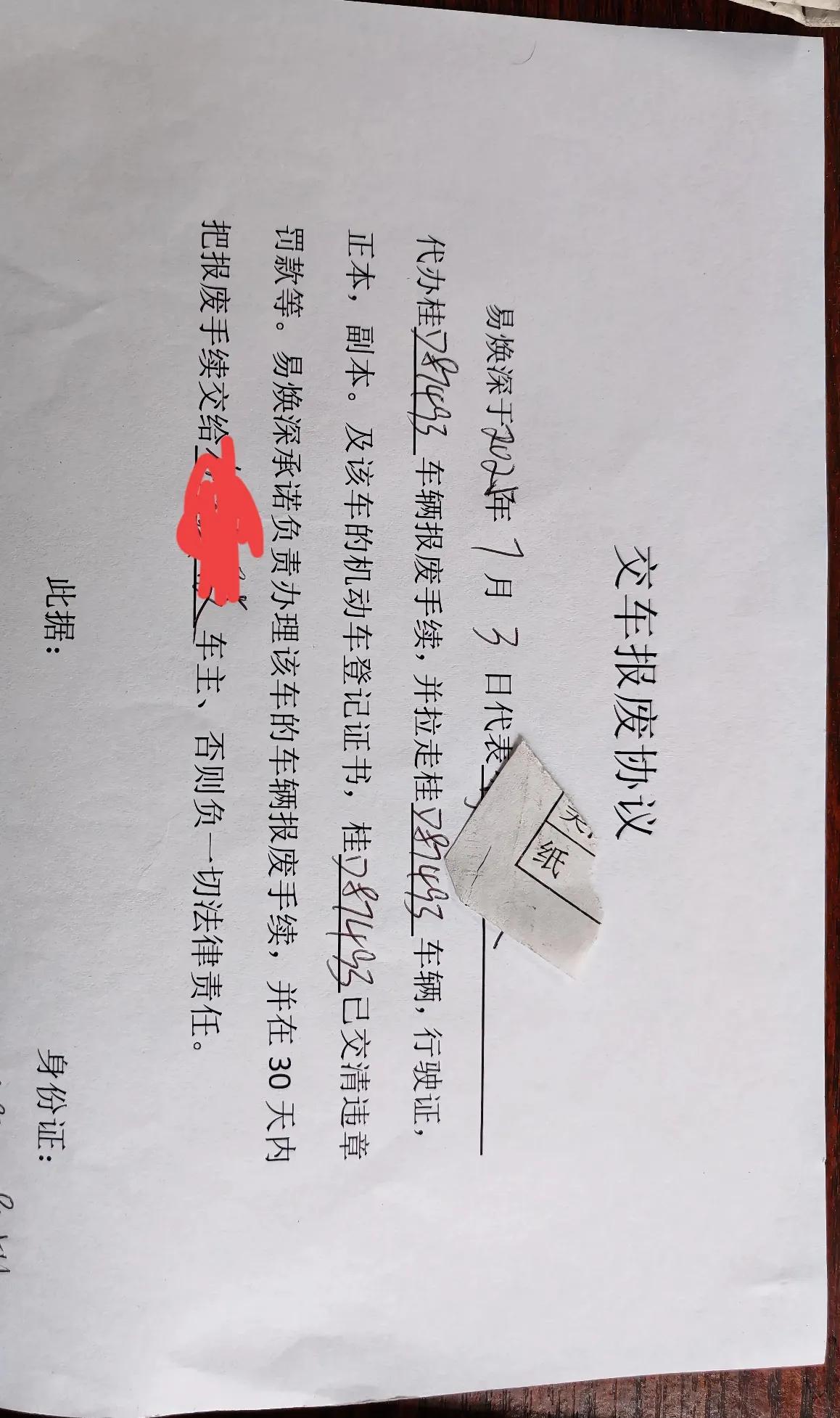 前几天，经过深思熟虑后果断把家里一部老别克小车送去报废场。事后有点依依不舍。该