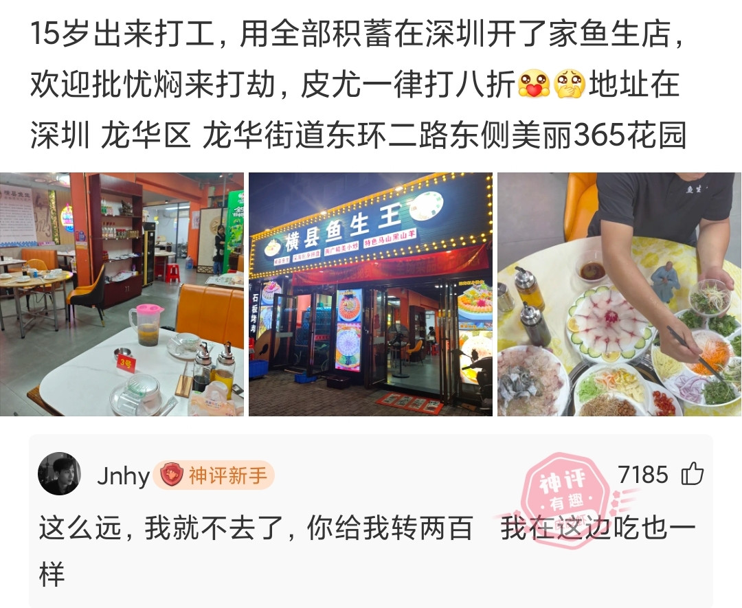 搞笑神评论收集，笑到你肚子疼，看一条笑一遍