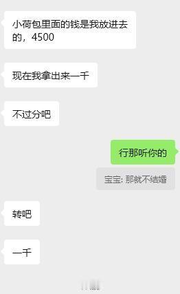 谈恋爱还得给他妹妹每月交餐费！！！