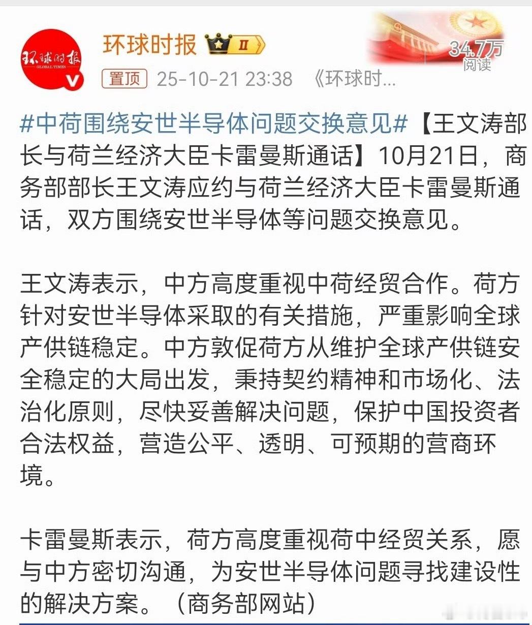 中荷围绕安世半导体问题交换意见因为芯片断供的问题大众都要面临停产了，连奔驰宝马整