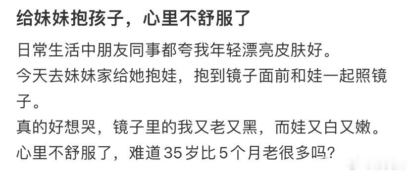 抱妹妹的宝宝然后心里不舒服了