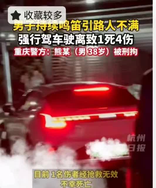 重庆8天内3上热搜，这频率也太多了点。6月14日，重庆一男子持续鸣笛引路人不