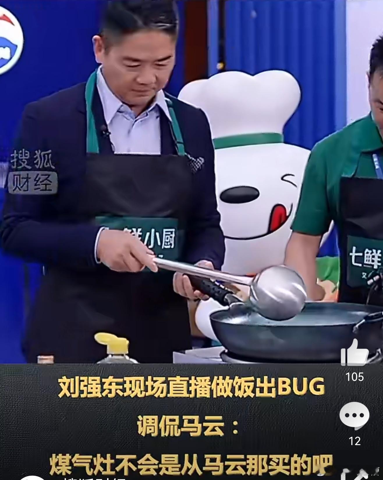 京东品酒会菜单曝光刘强东直播做宿迁名菜黄狗猪头肉不得不说，东哥确实真性情，不仅直