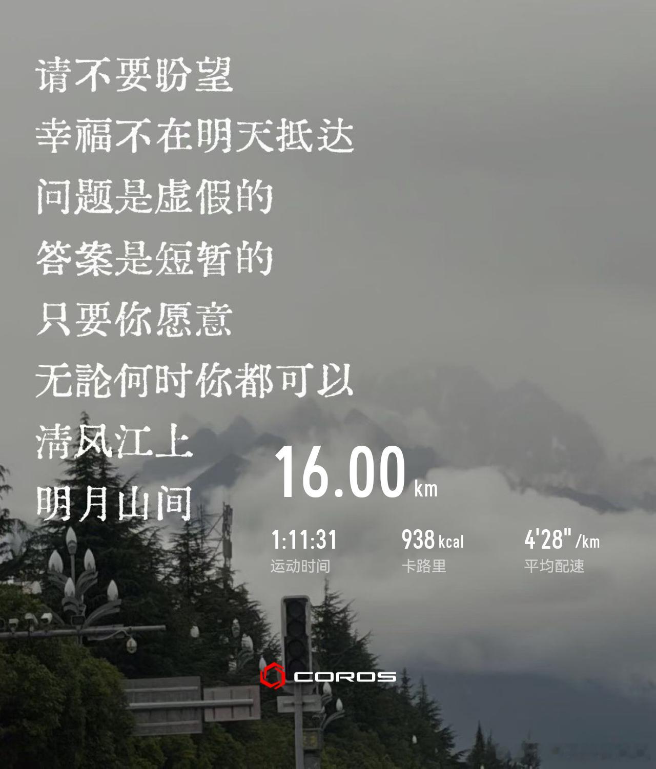 跑步最近解压方式跑步打卡热烈开跑计划即刻开跑