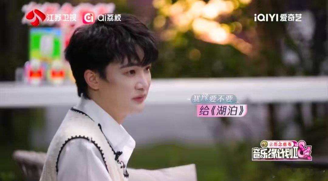 上次看周深这么犹豫还是在上次音乐缘计划好音乐的双向奔赴！周深为《湖泊》徘徊犹豫