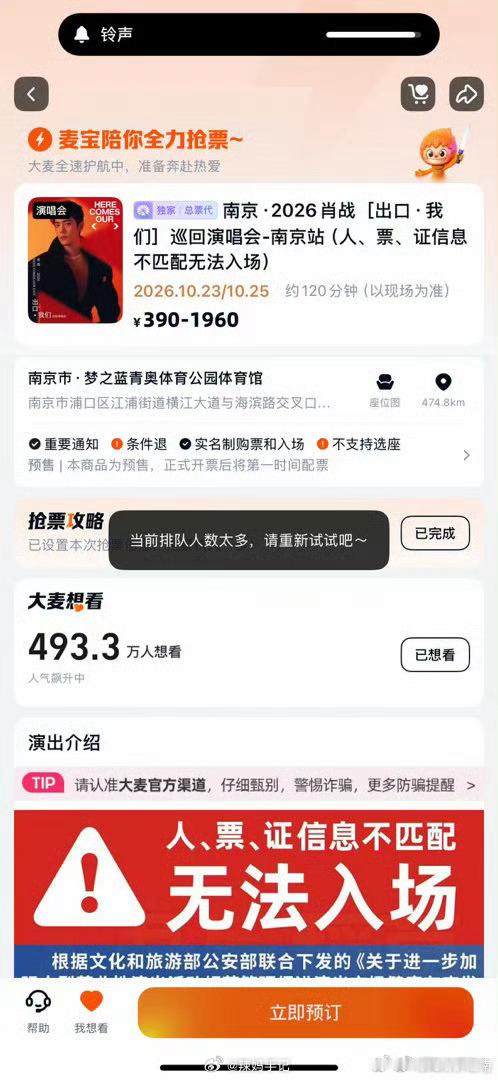 顶流代抢把黄牛干崩溃，肖战演唱会太火爆！不留内部预留票，再加上严格的人票证核验，