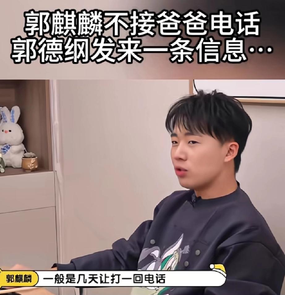 你能想到吗？相声演员平时生活中发个信息都是那么幽默。郭德纲给郭麒麟发信息:“儿子