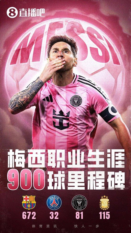 [鼓掌]38岁的梅西又进球了，这是他职业生涯的第900个进球，又是一个不可攀越的