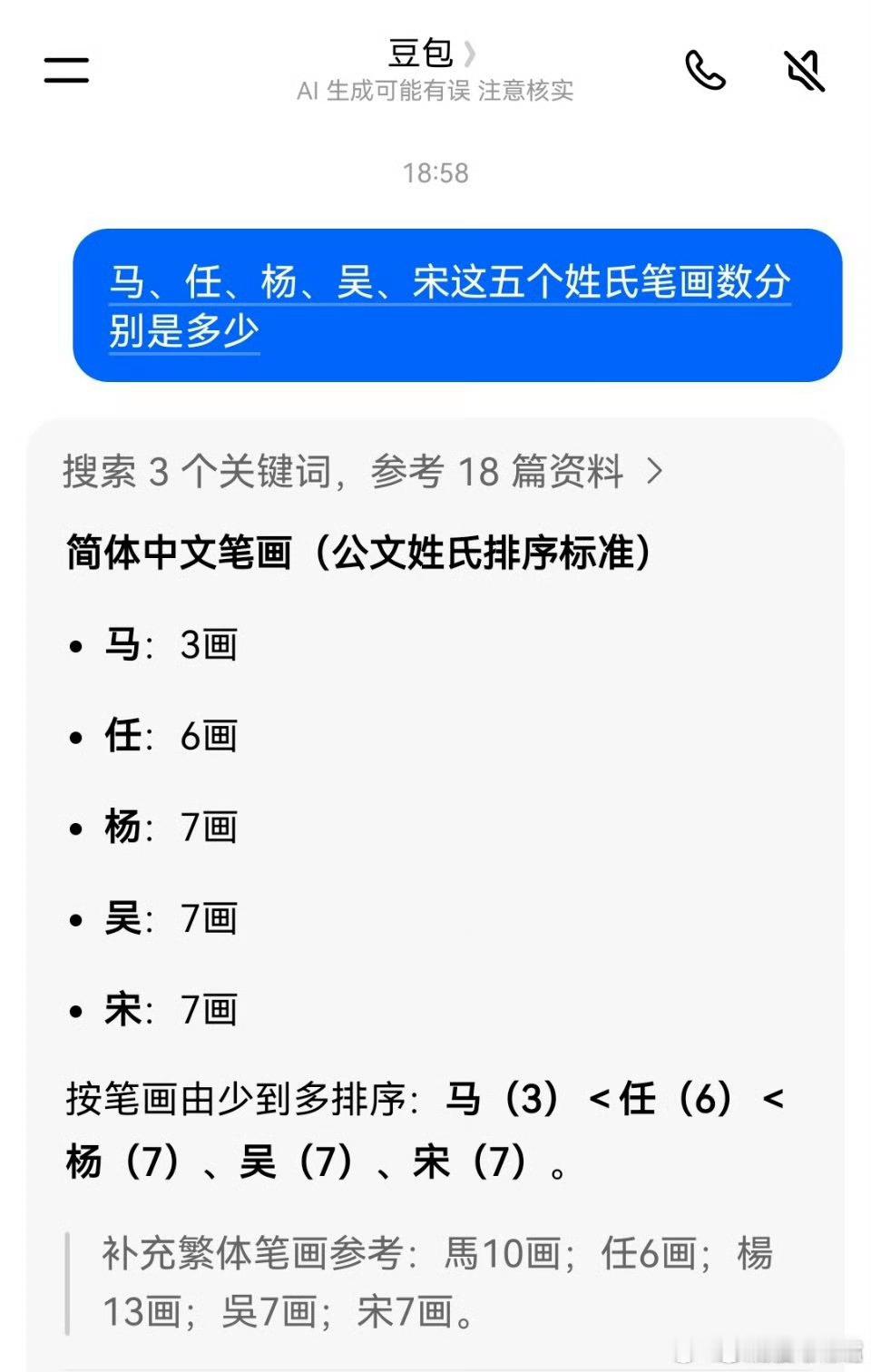 金鹰奖按首字笔画排序注意：按首字笔画排序！杨吴宋都是7画，谁排前面都可以！