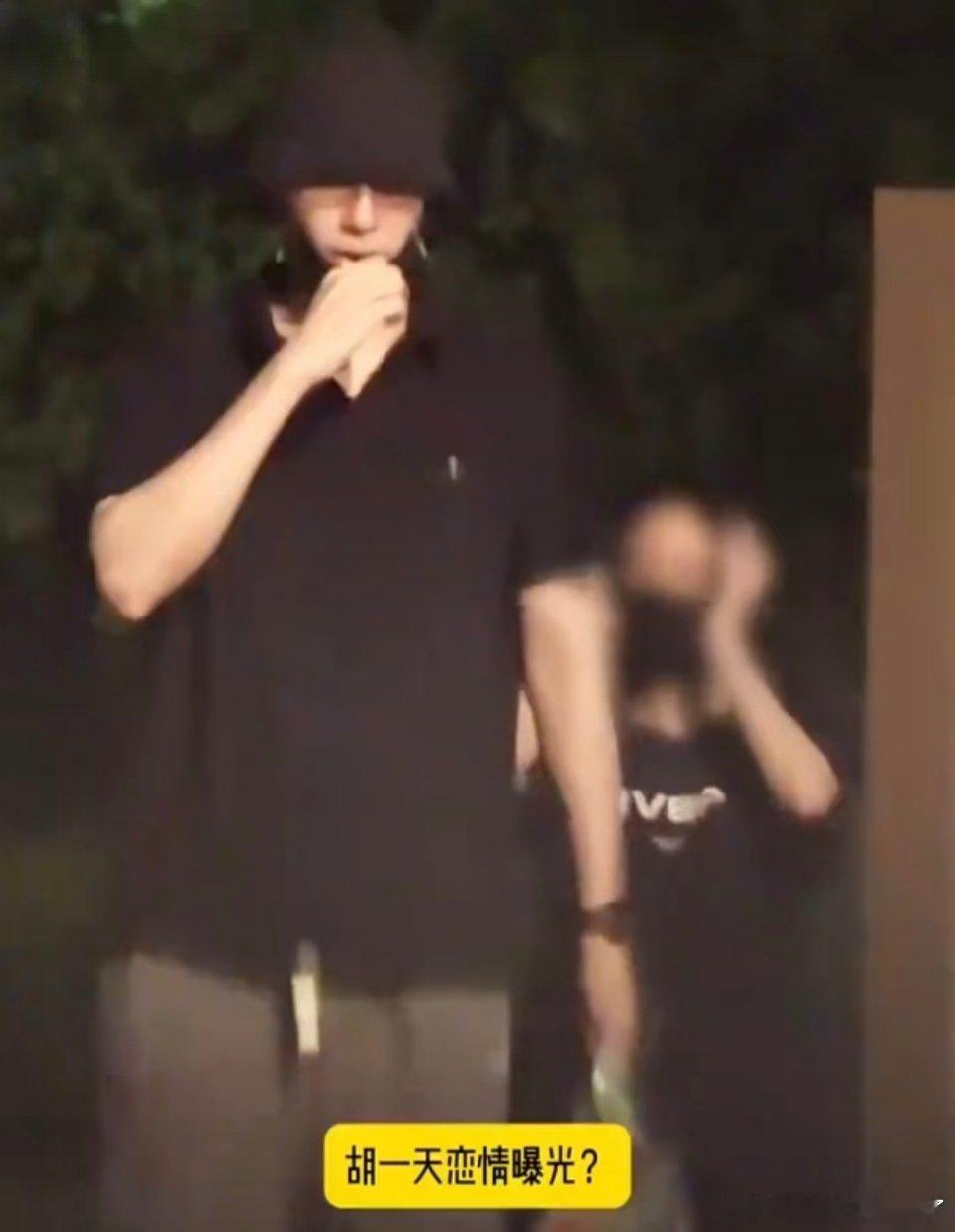 胡一天新恋情？？？不是刚接戏就爆恋爱，到底...…​​​