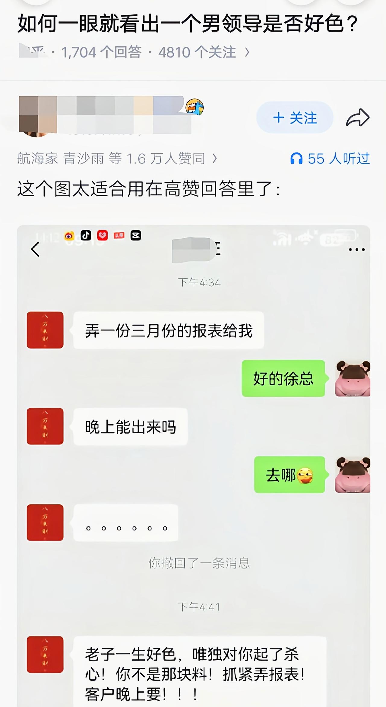 隔了几分钟才回复，这是越想越气啊[捂脸哭]