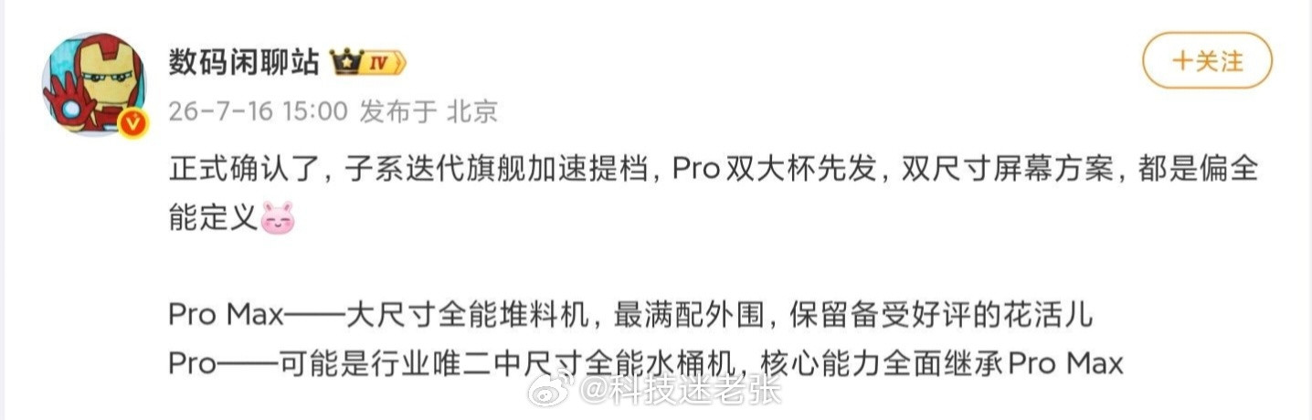 REDMIK100Pro系列确认提档发布：双尺寸屏幕+偏全能定义骁龙8E