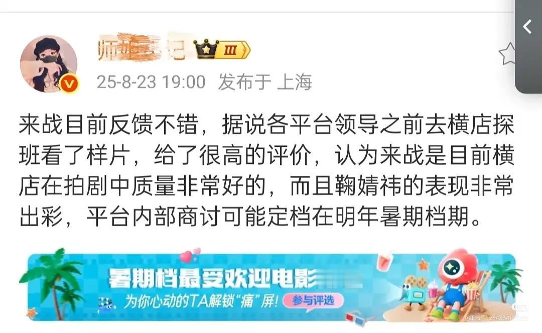 业内对来战的样片评价很高诶​​​