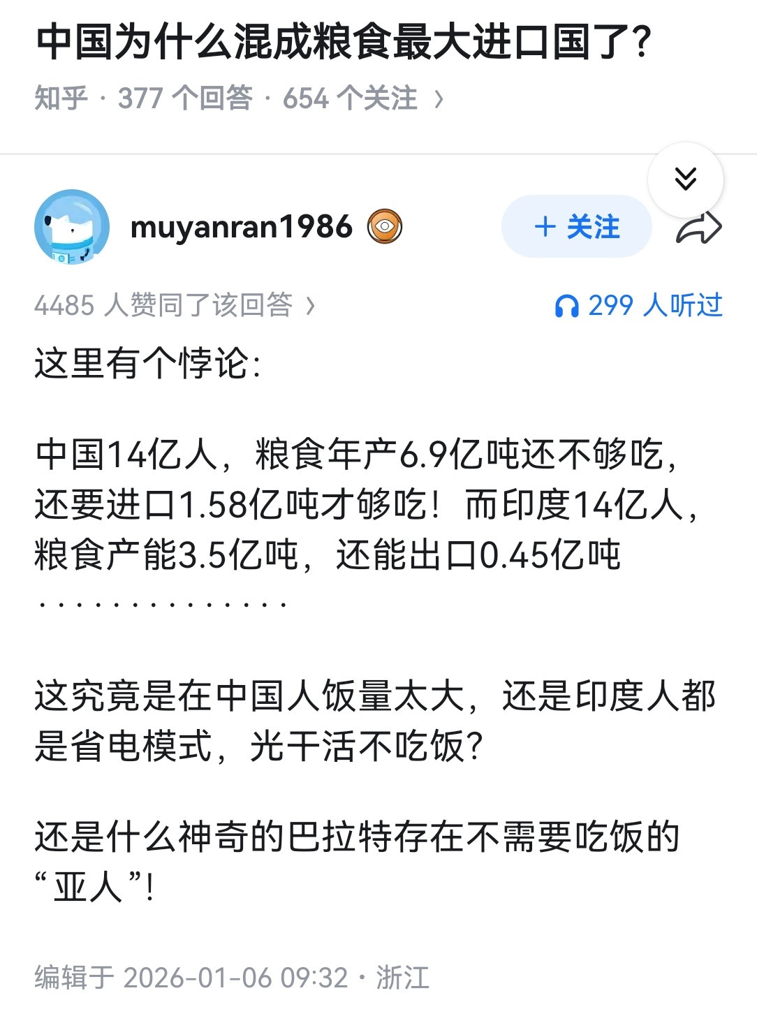 中国为什么混成粮食最大进口国了？