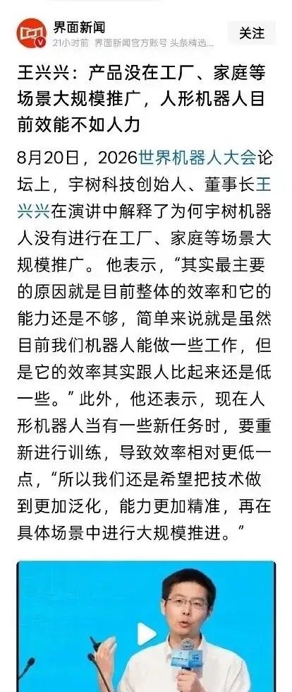 这就是宇树科技上市后大跌的原因吧！宇树科技今年8月19日上市，开盘1100元就是巅峰，随后一路大跌，