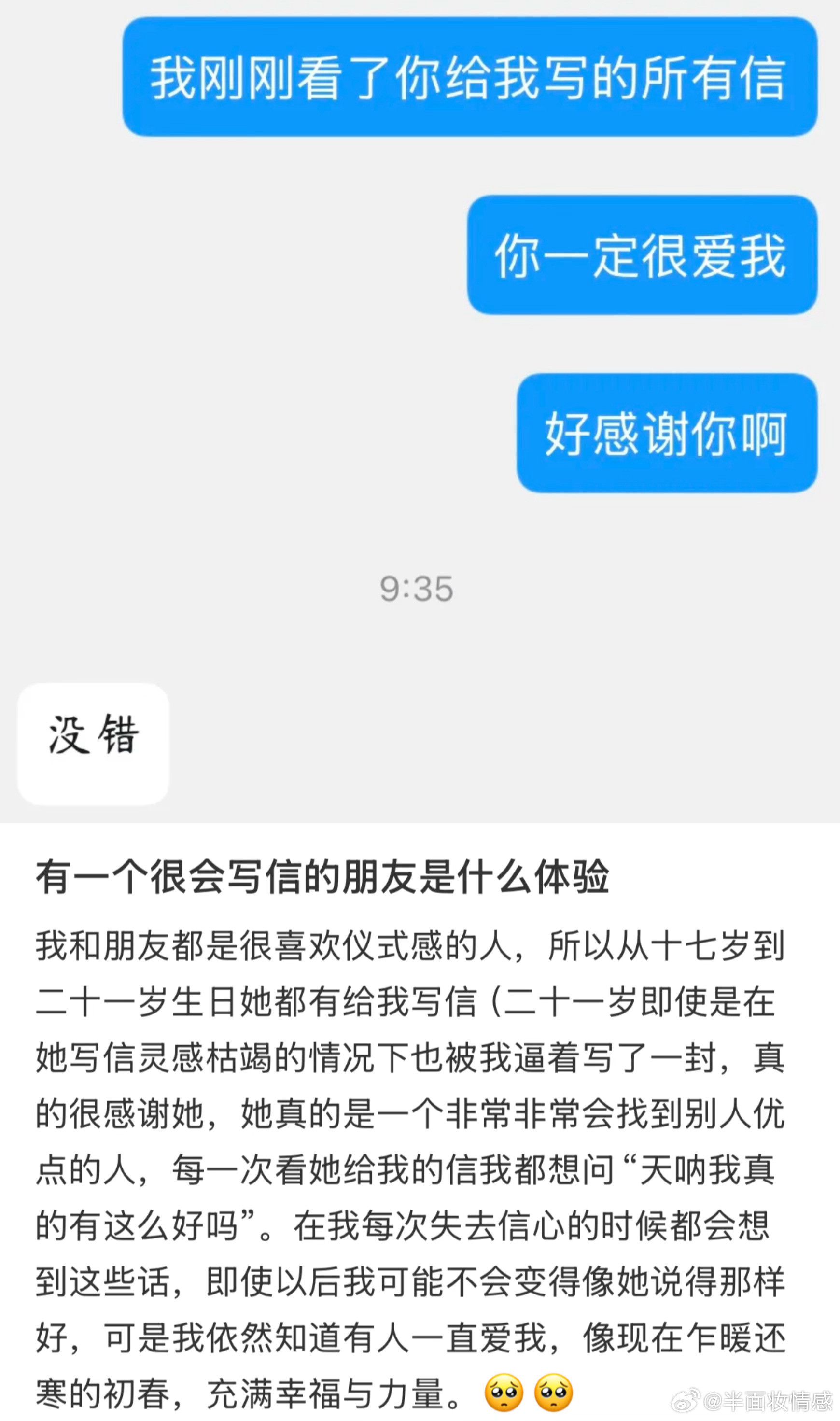 有一个会写信的朋友是什么体验