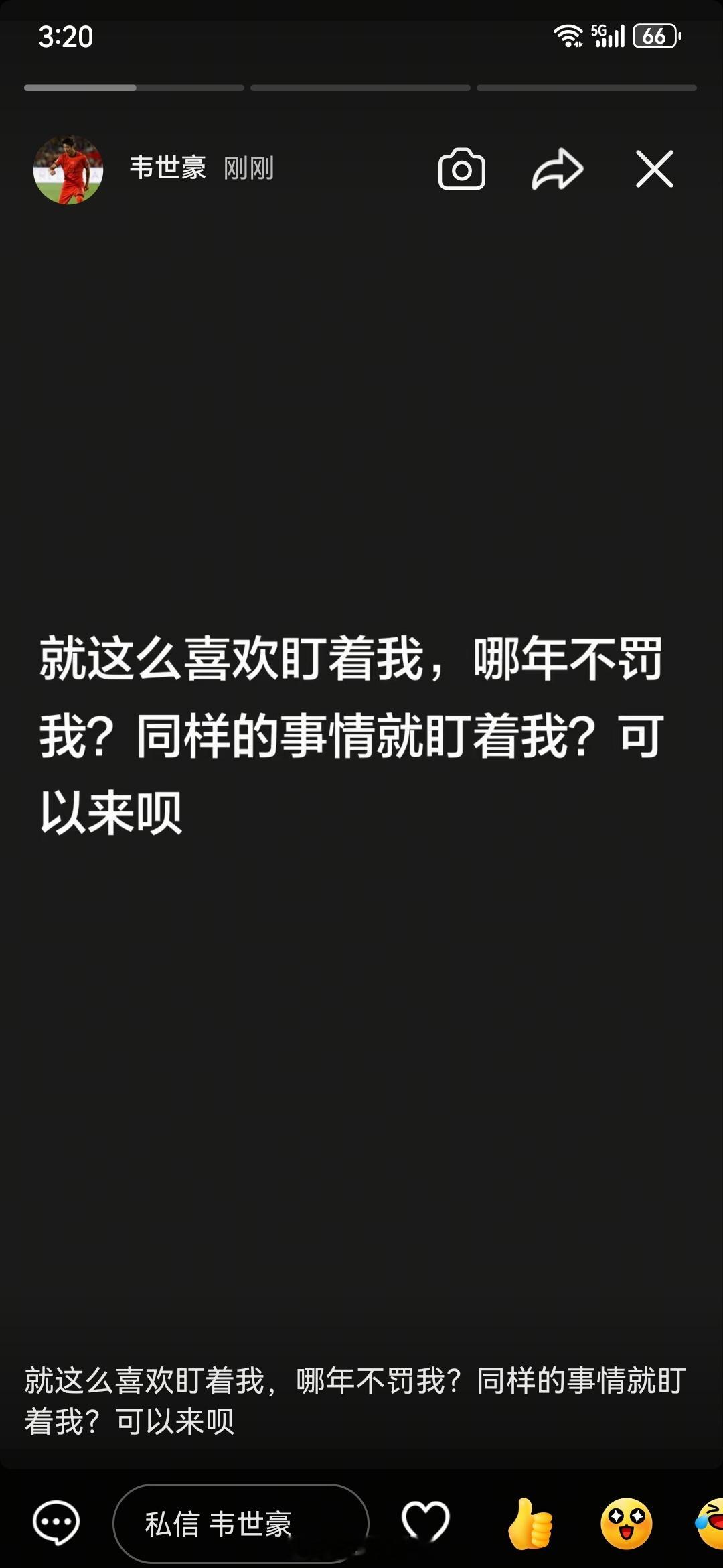 成都蓉城有什么资格拿得中超联赛冠军？韦世豪有什么资格竞争赛季mvp？人家河南建业