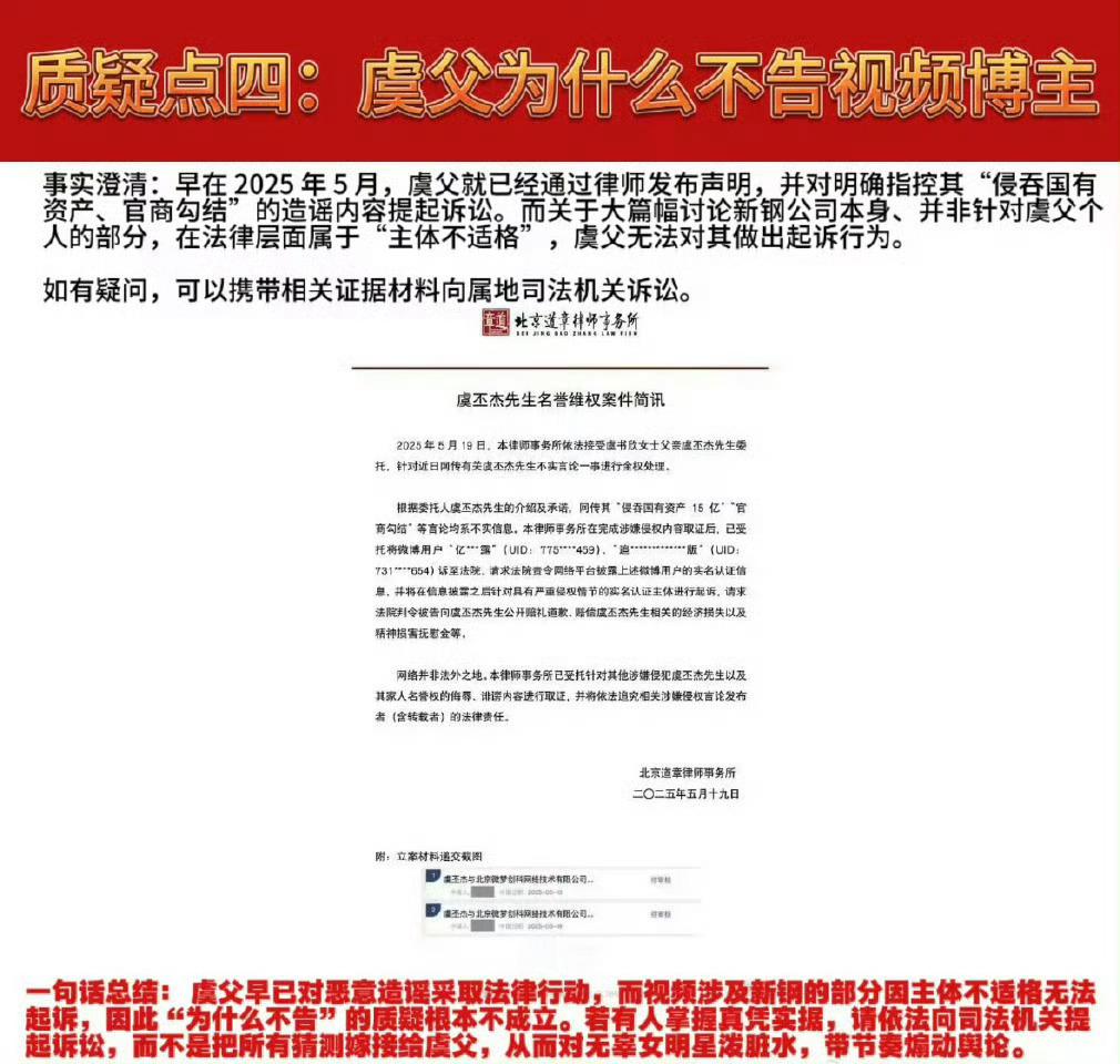 我觉得这个虞书欣家做的这个澄清对很多不懂专业术语的人已经很好理解了谣言止于智者这