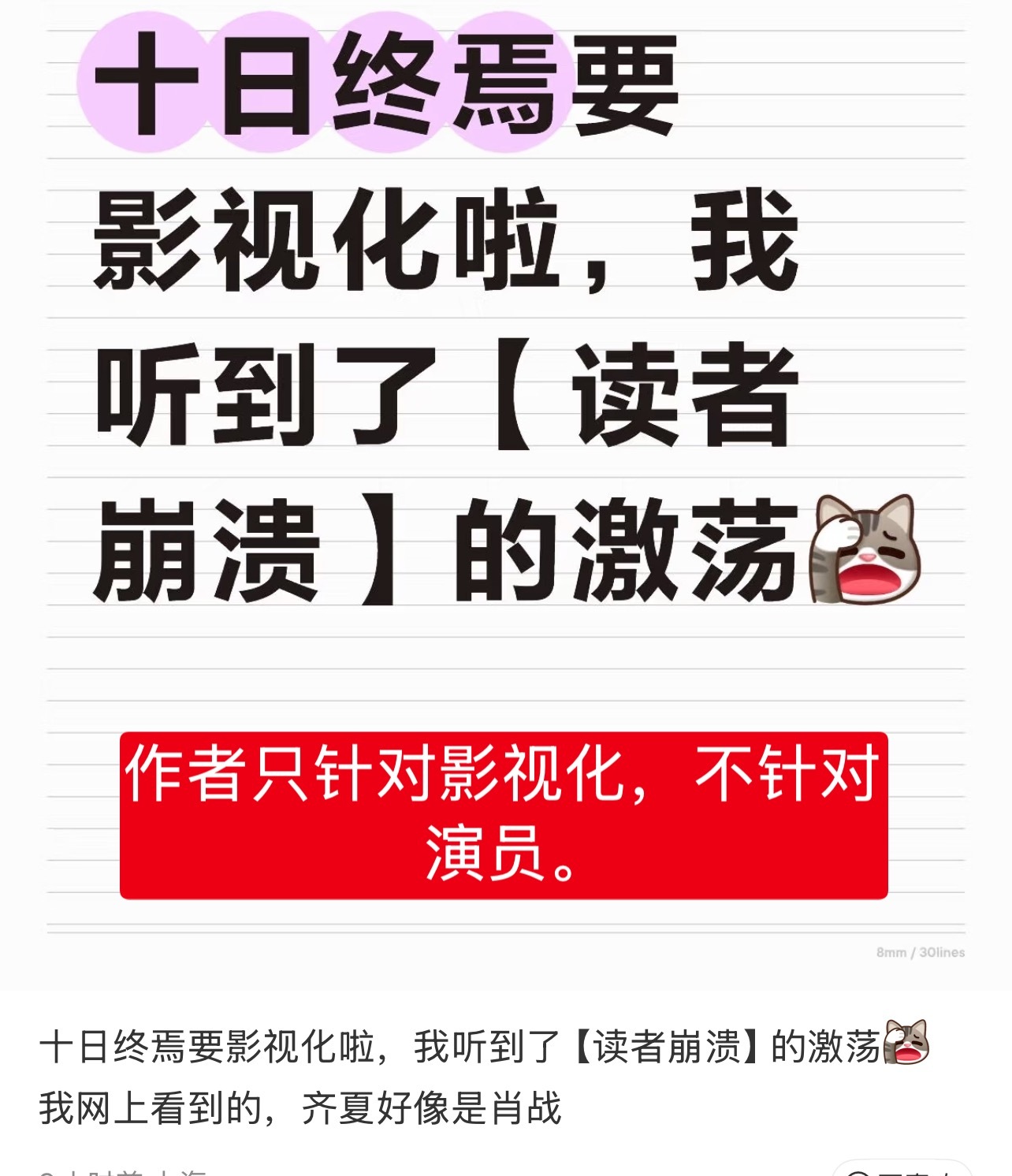 爬了一圈，发现一个好笑的点，淑芬破防影视化的帖子底下，都有三体粉非常迫切的抢人和