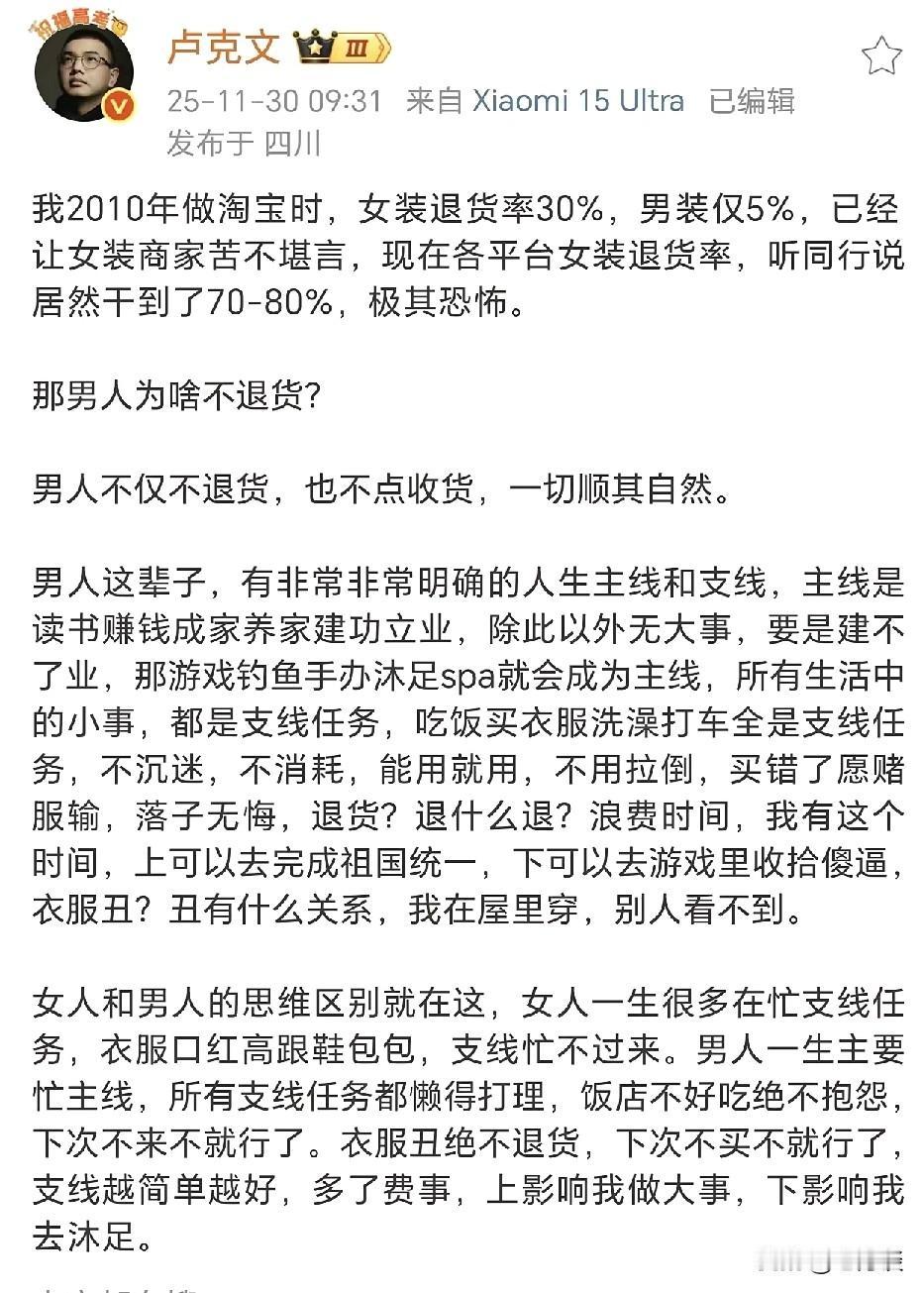 卢克文所说确实如此，男人买东西一般买了之后不管也不问，除非是特别贵重的物品。一般