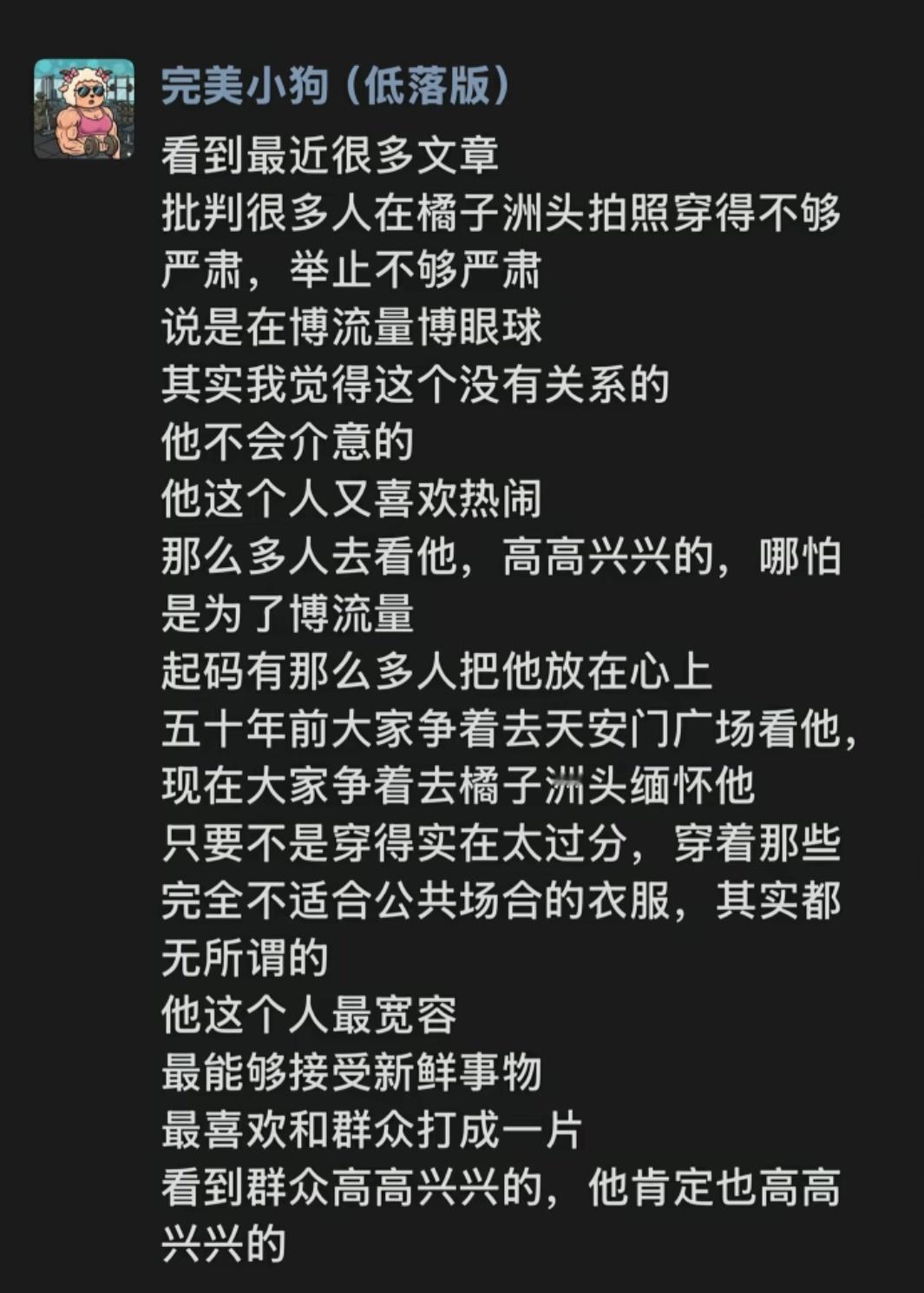 看到群众高高兴兴的，他肯定也高高兴兴的。