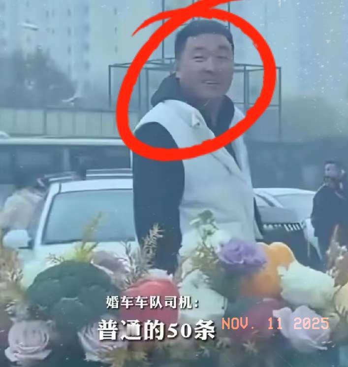 真让人开眼了！香河这几个拦婚车要烟的，看着人模人样，干的事却比碰瓷还下作。
