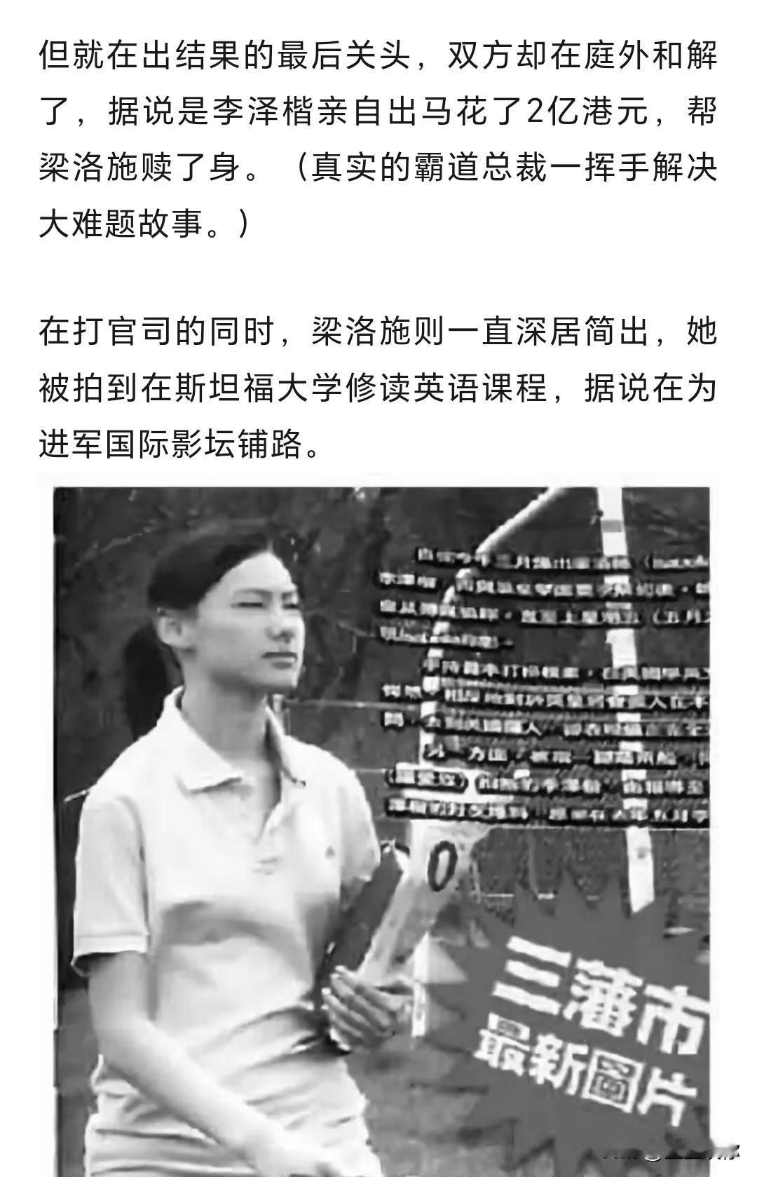 早年李泽楷偏爱高知女性，交往对象多是律师、高管、世家出身的女主播。遇上梁洛施，豪