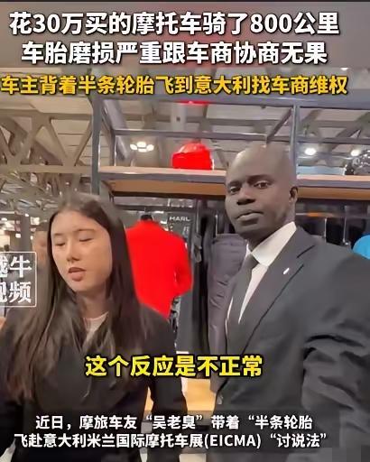 遇到狠人了！一位博主花30万在4S店购买了一辆宝马摩托车，结果只行驶了800公里