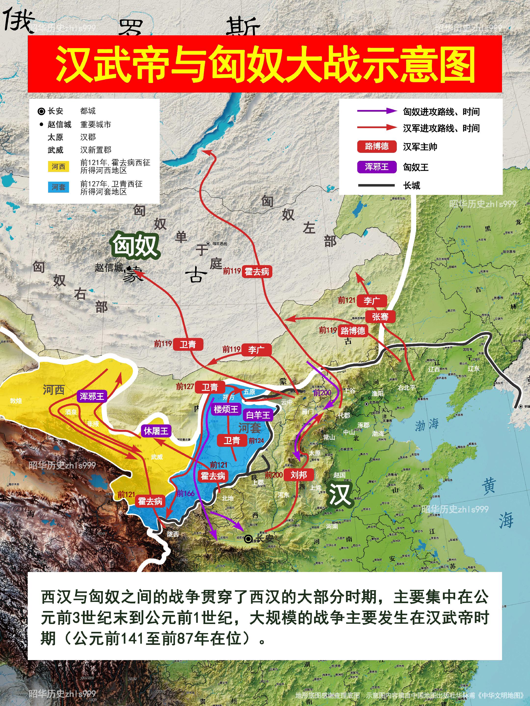 汉匈战争武帝时著名战役。西汉与匈奴之间的战争贯穿了西汉的大部分时期，主...