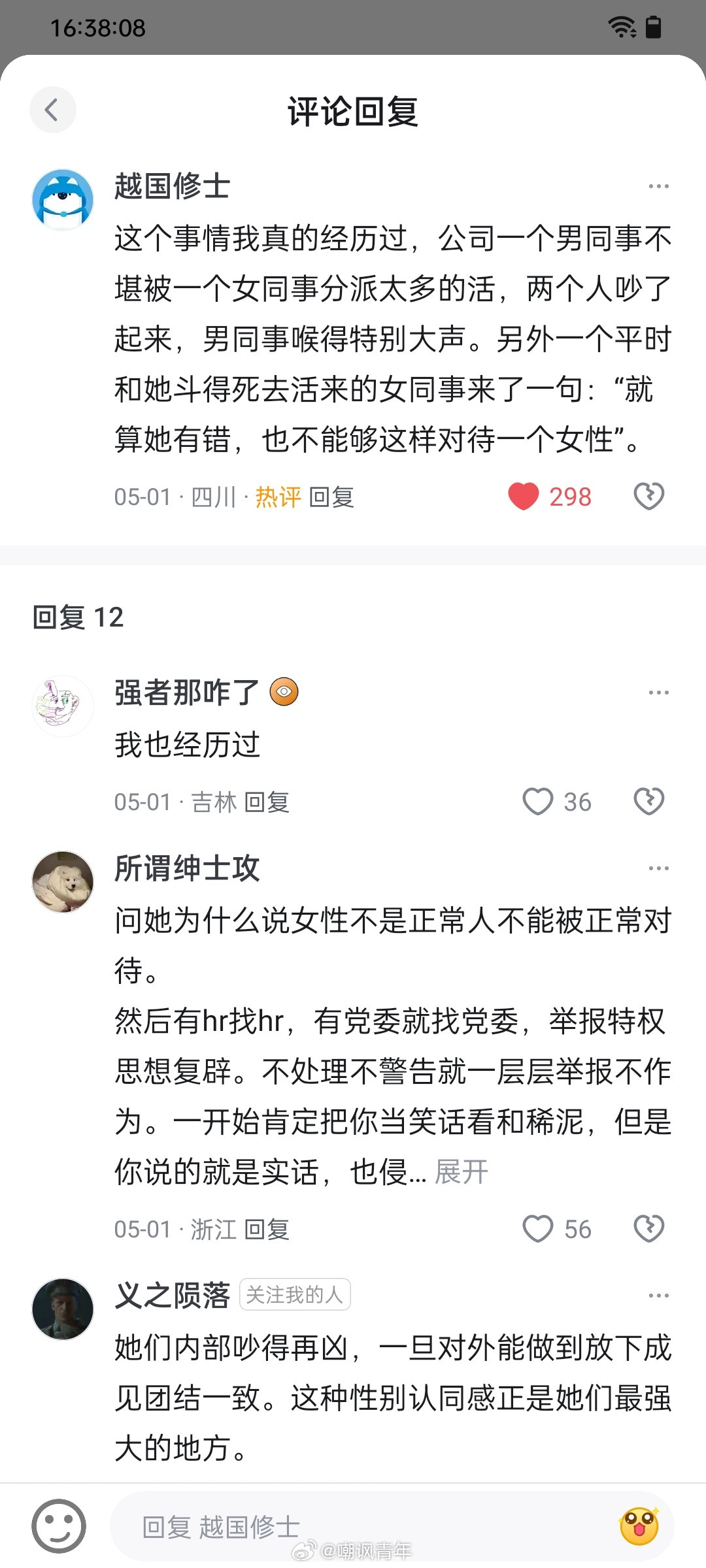国外都这么明事理的吗​​​