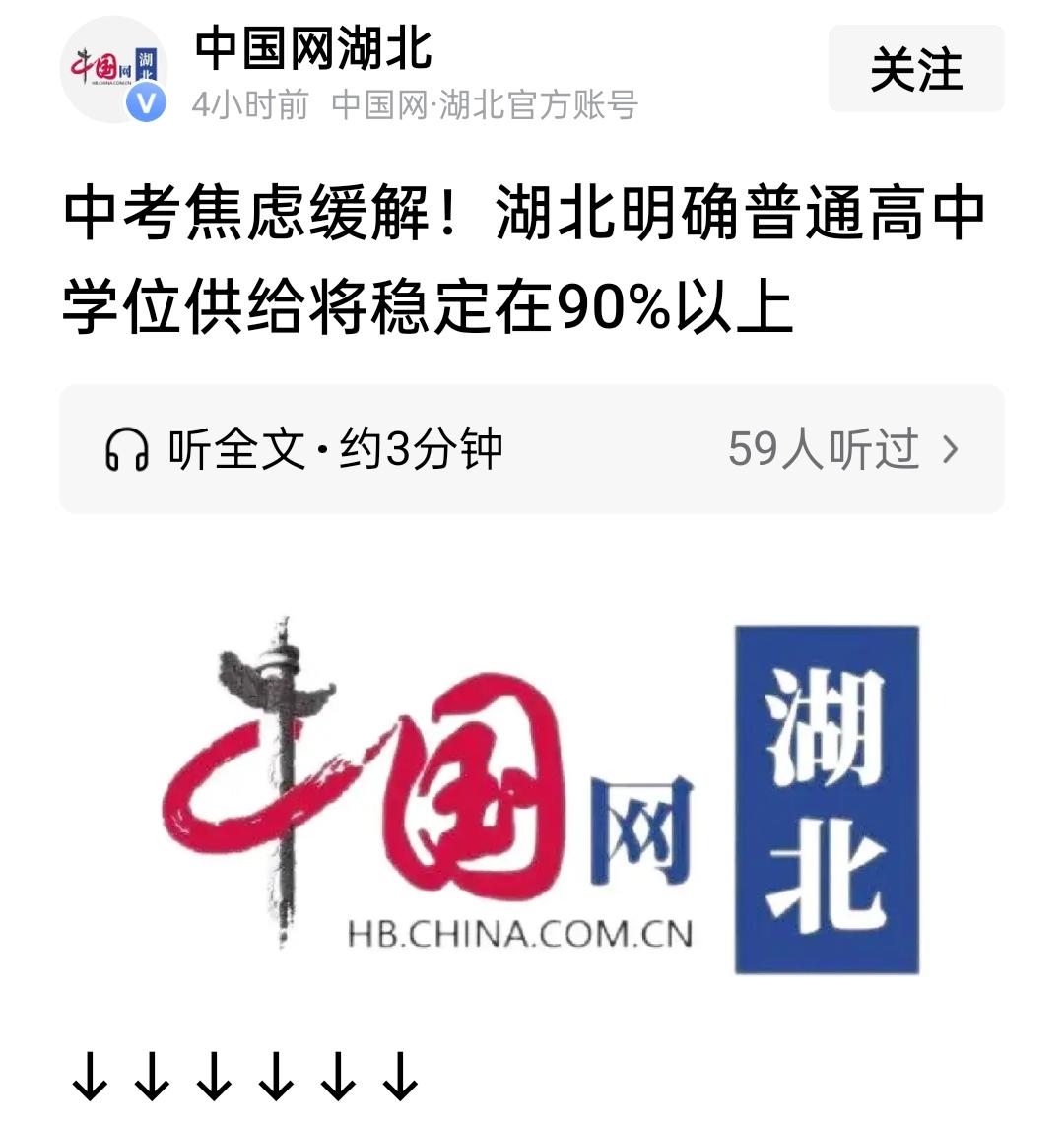 家长不担心孩子升高中了，可能要担心孩子上高中的学费了。因为有不少的孩子，注定要