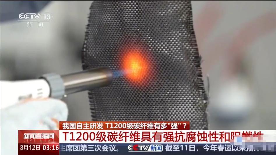 这可是真的遥遥领先全世界的咱中国自主研发！3月11日，我国自主研发的T1200级