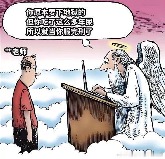 这谁做的图，太损了[捂脸哭]这得吃多少💩斩艹除根​​​