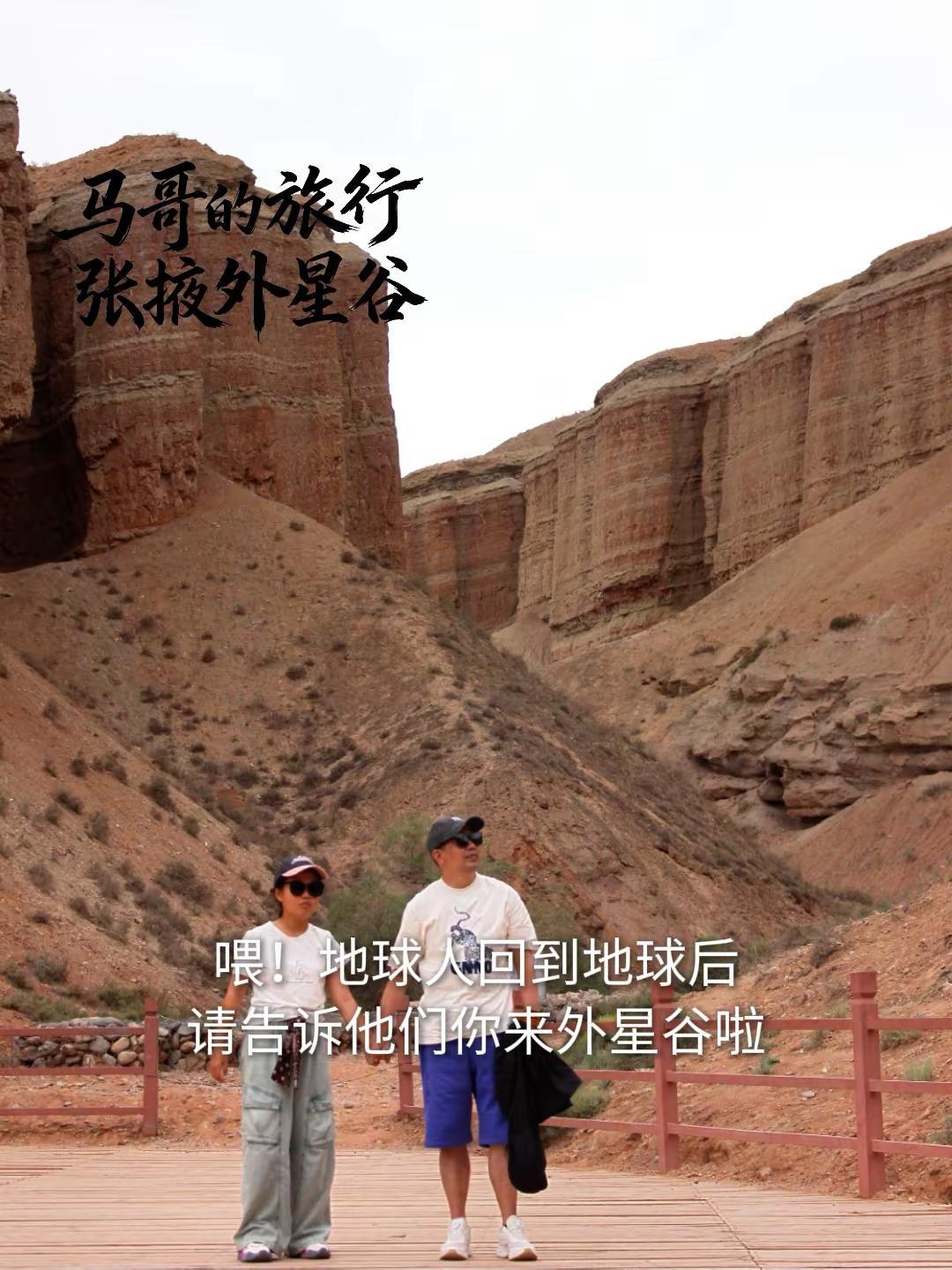喂！地球人回到地球后，请告诉他们你来外星谷啦。踏千年地质奇观地理课本上的雅丹地